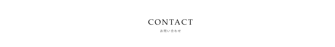 広島市中区富士見町、地蔵通り沿いにある靴専門修理店「Penta（ペンタ）のCONTACTページ